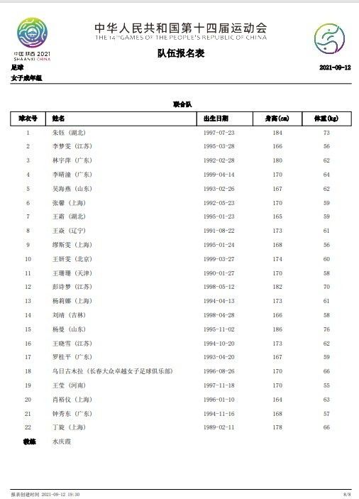 想到这儿，他主动向萧薇薇伸出手去，笑着说：薇薇小姐长得这么漂亮，怎么还没有男朋友呢？不说这话还好，一说这话，萧薇薇眼眶一红，又是流出两行眼泪。